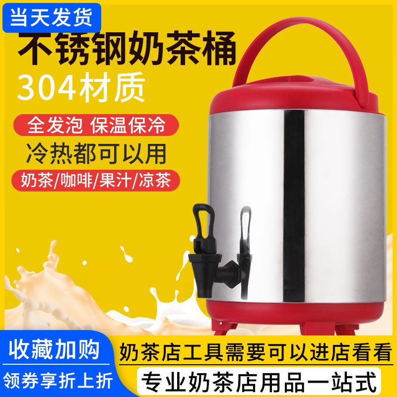 Stainless Steel Milk Tea Barrel Milk Tea Shop Special Coffee Milk Juice Barrel Insulated Barrel 10 Liter 12 Liter Large Capacity Commercial