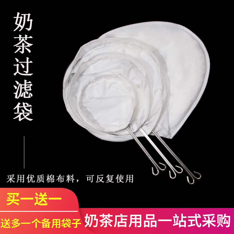 Port Formula Milk Tea Filter Bag Silk Socks Milk Tea Tool Flush Tea Bag Port Type Steel Ring Pulled Tea Bag Milk Tea Filter