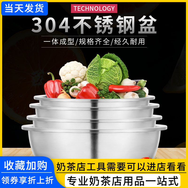 304 stainless steel round basin baked with egg basin and face basin Bowl Male Salad Basin Fruit Basin Home Wash Basin