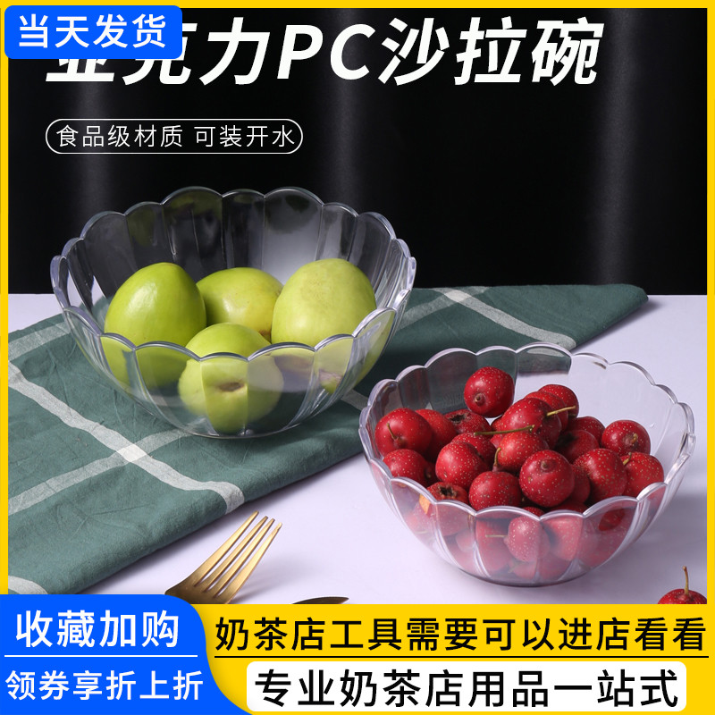 Acrylic salad bowl transparent round vegetable egg cooking bowl plastic PC tea basin hand wash cup dining room commercial