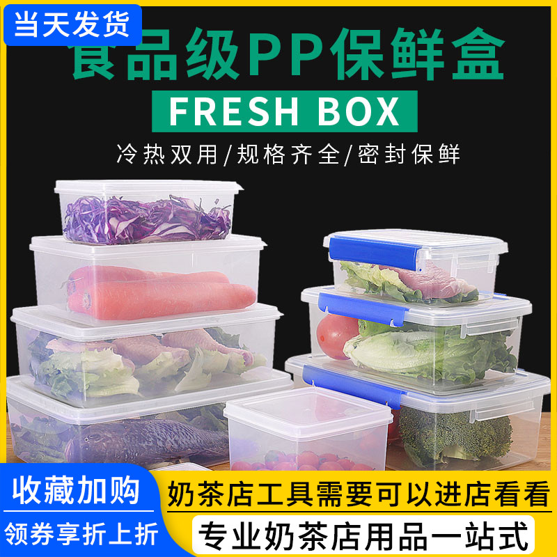 Refreshing Box Transparent Plastic Box Rectangular sealed box Refrigerator Food Storage Frozen Storage Cartridges Lid Large