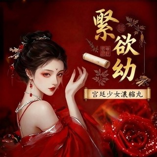 One finger suction light diao chan ancient chinese herbal firming pills