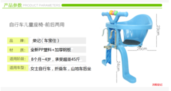 siège enfants pour vélo - Ref 2441014 Image 5