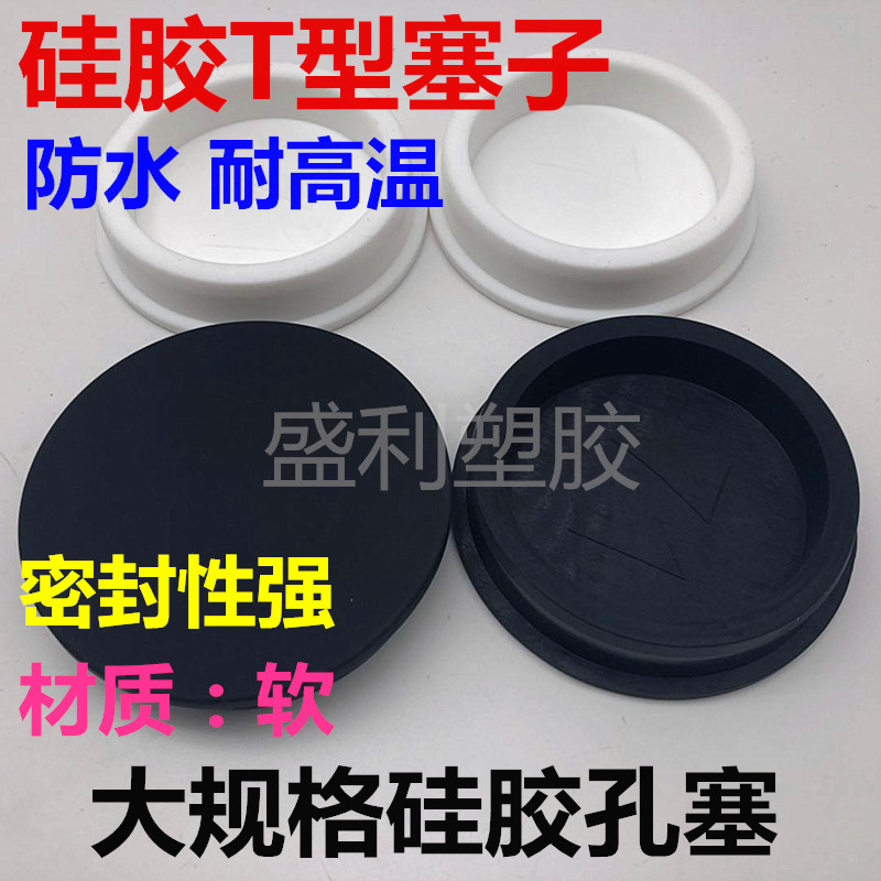 Silicone plug white rubber plug eco-friendly silicone rubber blocking plug screw hole decoration plug plug