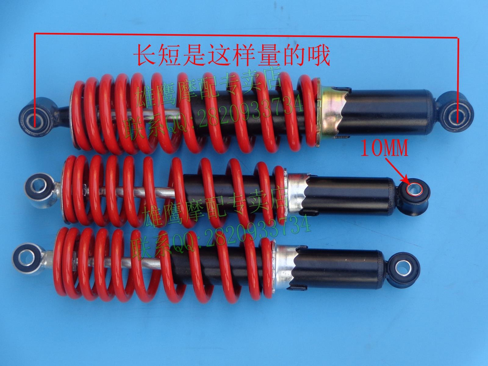 Xe máy ATV phụ kiện sửa đổi ATV karting big bull phía trước và phía sau giảm xóc 305/325 / 350MM giá phuộc nhún xe sirius