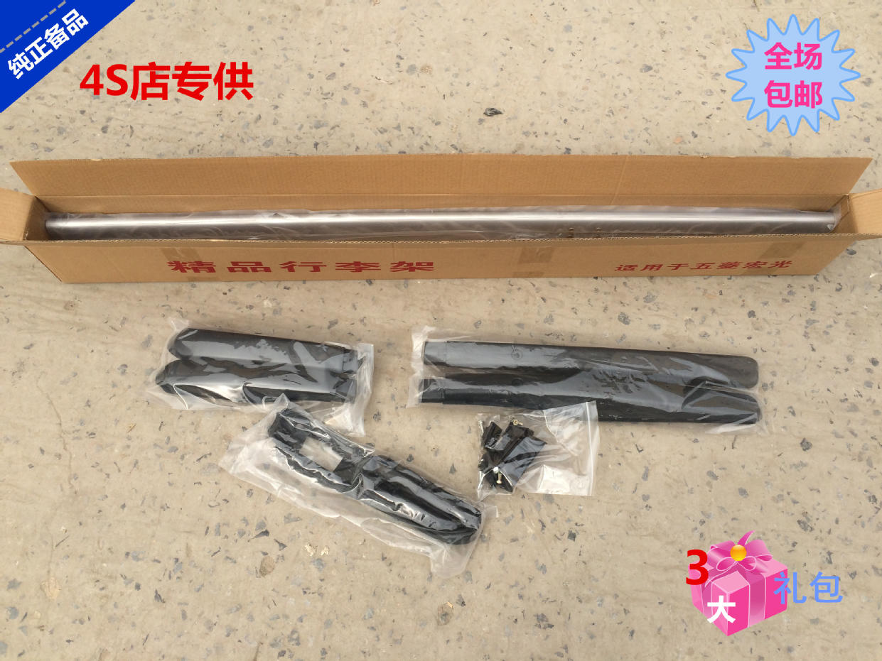 Giá đỡ mái nhà Hongguang Giá đỡ hành lý Hongguang S Bản gốc sửa đổi đặc biệt miễn phí đấm gia noc xe oto