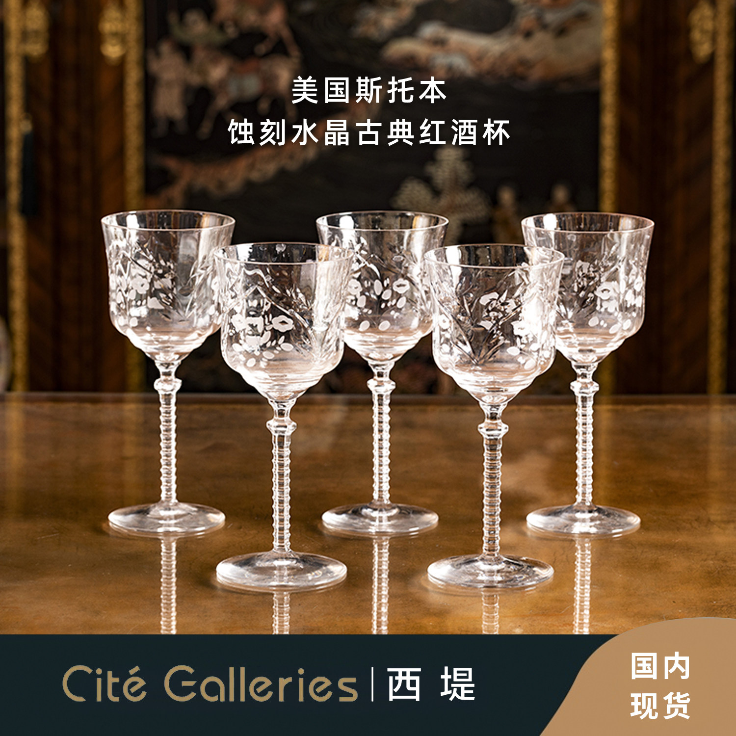 West Di West Antique | American etching crystal sweet glass European classical corrosion glass high foot Cognac glass