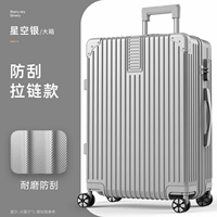 Модель с застежкой-молнией, устойчивой к царапинам [Звездное небо, серебро]