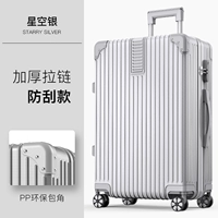 Утолщенная молния 𫔀 в стиле Starry Sky Silver.