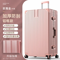 Утолщенная анти -крема -алюминиевая рама [розовое золото]