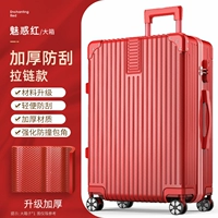 Утолщенная молния, устойчивая к царапинам [Charm Red]