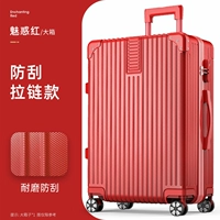 Молния, устойчивая к царапинам [Charm Red]