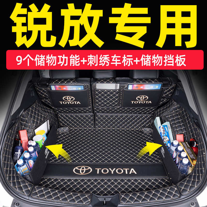 Suitable for Fengtian Carola sharp reserve trunk cushion full surround 23 models of FAW Sharp Release Special Car Tailbox Mat-Taobao