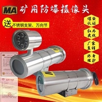 KBA127H proof camera underground mine flameproof optic camera Kang 2 million dai zheng shu