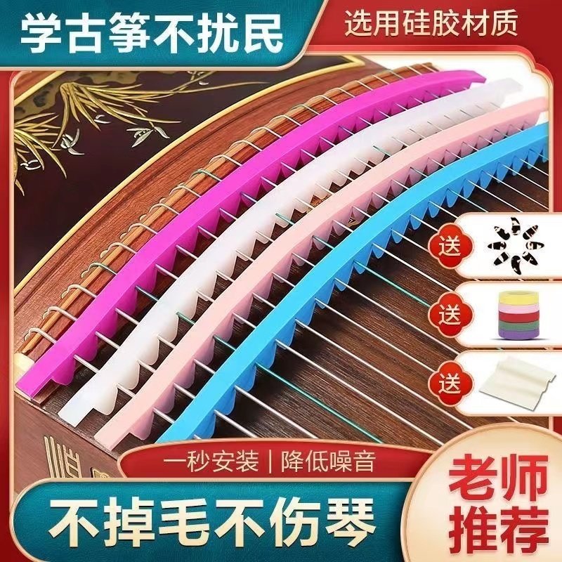 Gukite special silicone tape silicone material silent artifact silent mute pad decompression pad