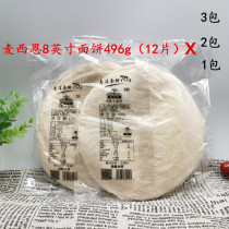 McCain 8 Inch Pastes 496g12 Pieces * 2 Bags Mexican Chicken Bread Vegetable Roll Pancake taco