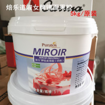 Bake Road Lady Neutral Mirror Pectin 5kg Original Belgian Imported Transparent Crystal Brightening Cream Baking