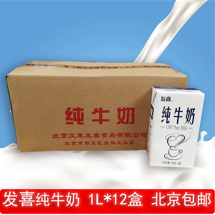 Hair Delight Pure Milk 1L* 12 Boxes Whole Box Sale Coffee Beat Milk Bubble Sweet Milk Tea Shop Bake High Temperature Sterilization Milk