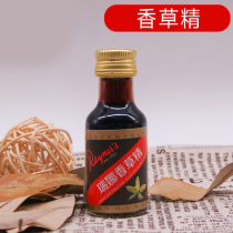 British Rena Vanilla Flavor 28ml baking ingredients cream cake food additive