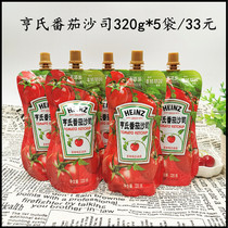 Five bags Heinz Tomatoes 320g * 5 sacks Home pouch Tomato Sauce Pizza Hand Grab Cake Burger Fries Dip