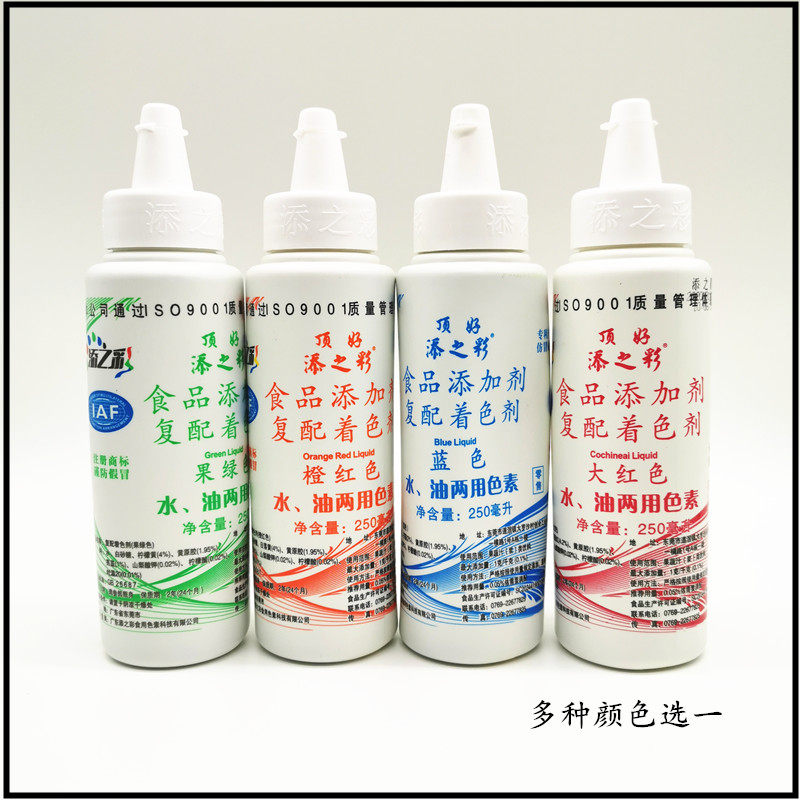 Water and oil dual-use pigments top good Tianzhicai food additives compound colorant 250ml a variety of colors to choose from