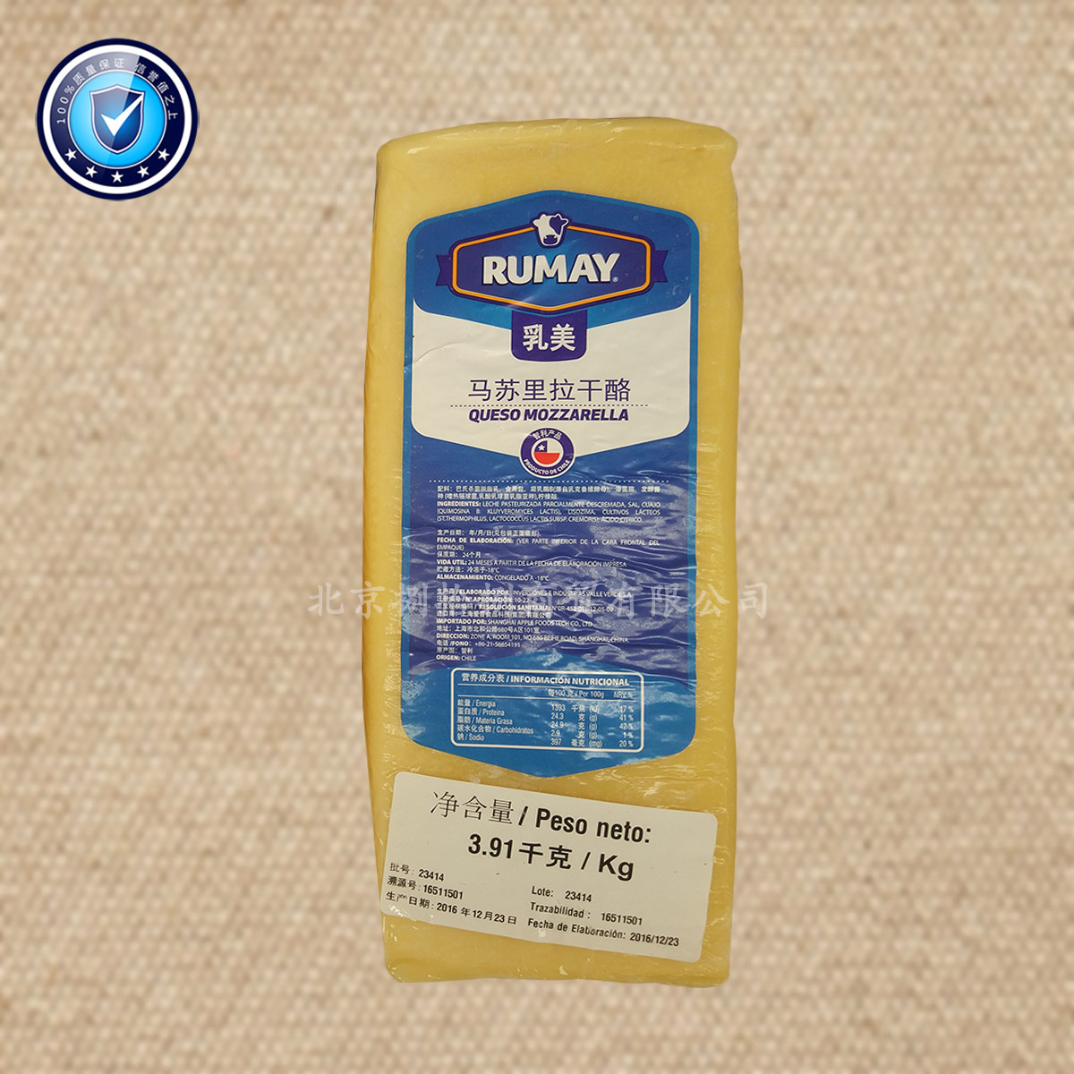 New goods to Chile imported milky masurra cheese massuchee 3 9kg left and right Block pizza oven baked rice