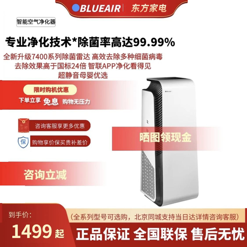 Blueair/ Blueair Air Purifier Sterilization 7410I/7440I/7470I/Cp7I/8880I