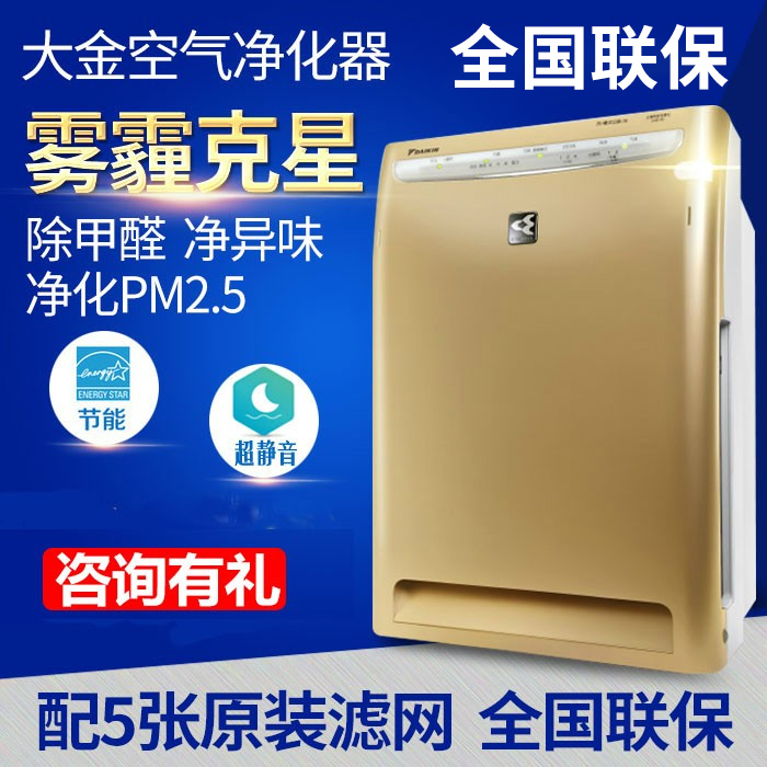 Daikin Air Purifier for Home Use Mc70Kmv2 Removes Formaldehyde, Sterilizes, Office Purifier Removes Pm2.5 and Smoke Dust