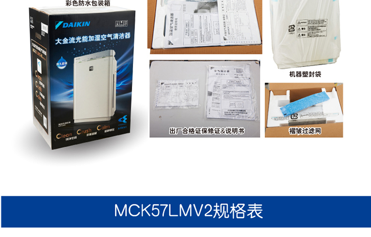 máy lọc không khí karofi e114 Máy lọc không khí Daikin nhà MCK57LMV2 ngoài máy tạo độ ẩm khử trùng formaldehyd ngoài máy hút khói cổ điển pm2,5 	máy lọc không khí sharp fp-j30e-c