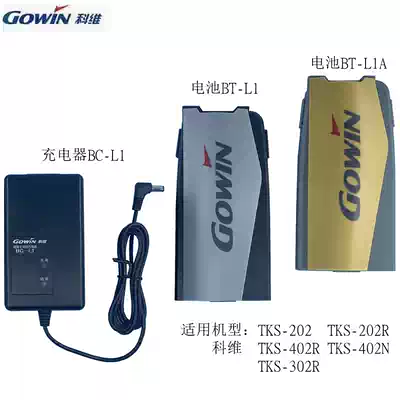 Covey TKS-202 202R Total Station Battery Charger BT-L1 Lithium Battery BC-L1 Charger