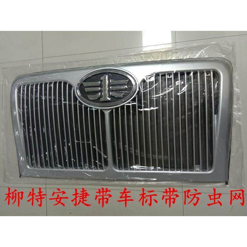 Free the new Lloyat Ajie China - Net L5R new old front - net mask panel grille
