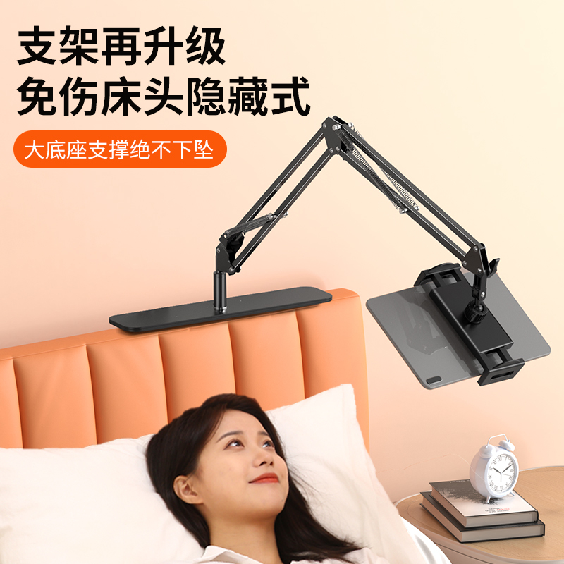Plug-In Portable Screen Bedside Stand 17inch Screen Tablet Phone Lazy Stand Multi-Functional Universal Cantilever Stand