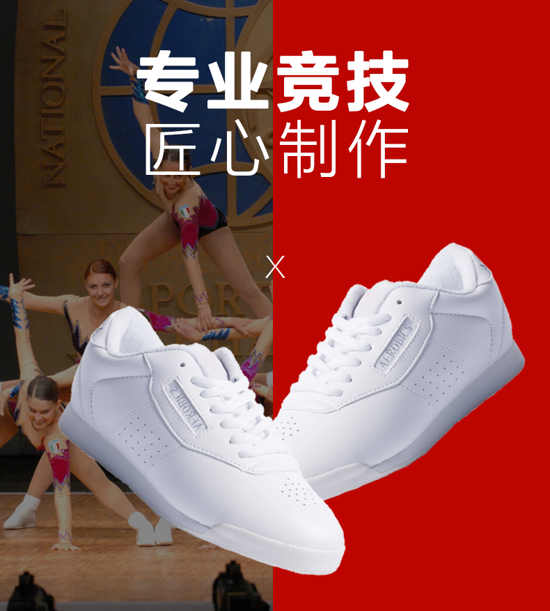 Professional aerobics sneakers jumping shoes cheerleader performances women training shoes