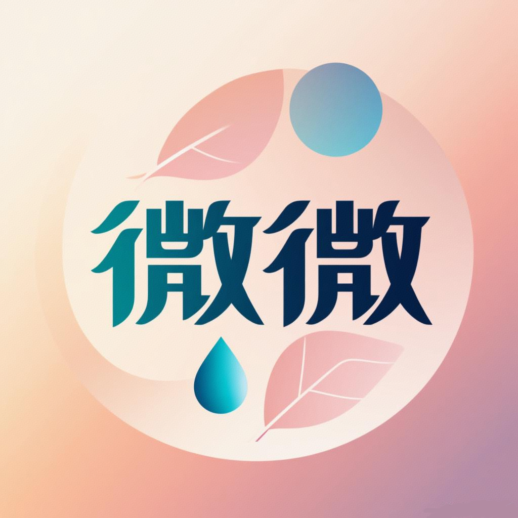 微微饰品小店