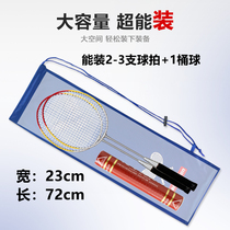 Badminton racket bag dedicated single-pack storage protection portable carry-on two-pack thickened velvet bag ball bag ball bag
