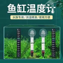 鱼缸温度计贴片式水族专用潜水高精度电子水温计显示屏缸外测水温