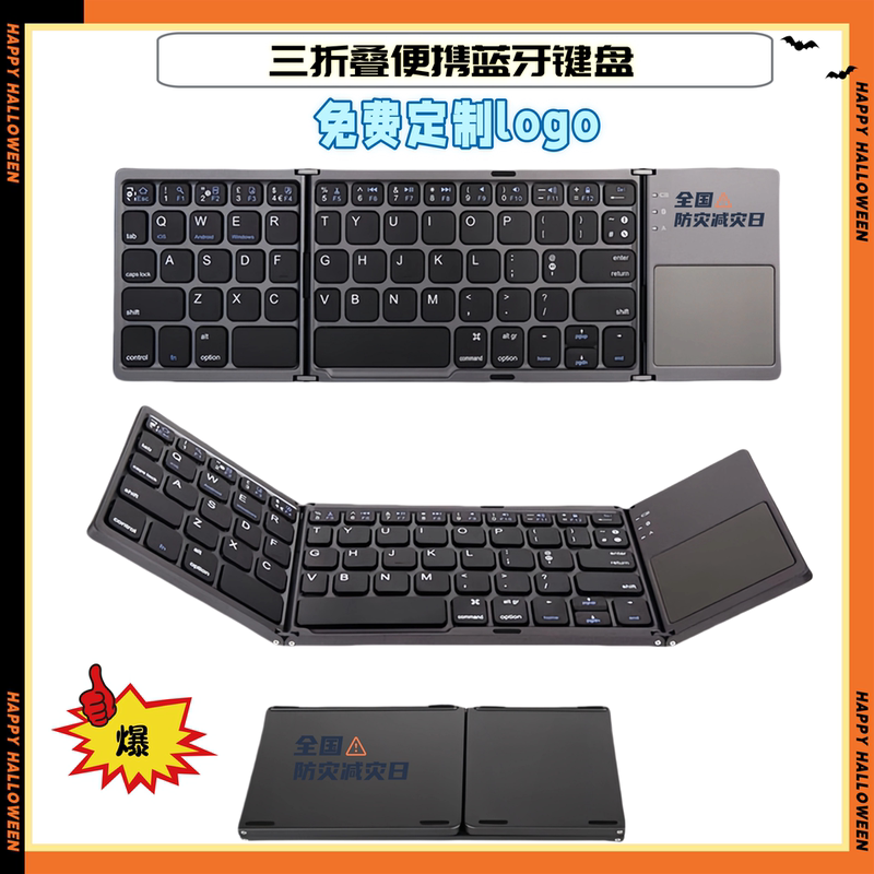 Folding Bluetooth Keyboard with Corporate Logo Laser Engraving and Printing, Three-Device Simultaneous Connection, Employee Welfare Gift Set Folding Bluetooth Keyboard with Corporate Logo Laser Engraving and Printing, Three-Device Simultaneous Connection, Employee Welfare Gift Set