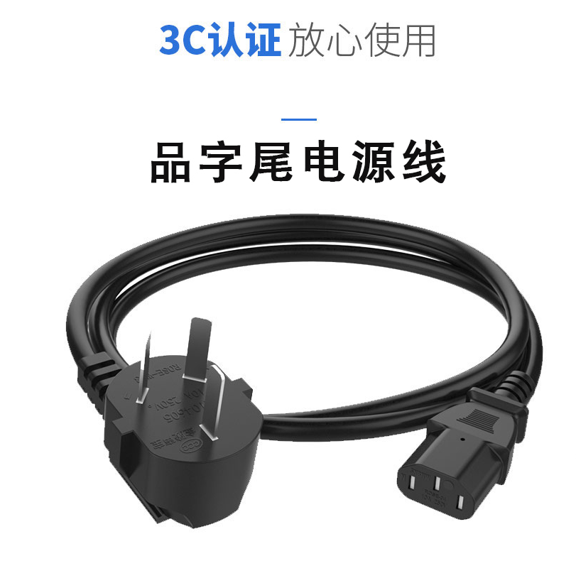 Samsung LG Changhong Panasonic LED LCD flat panel TV original imported high-power power cord plug 3 feet