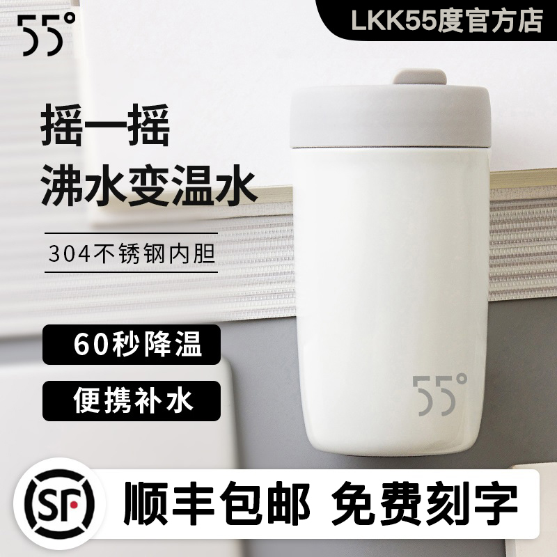 Lkk55 ° C Cup Smart Constant Temperature Men's Rapid Cooling Water Cup 55 Degree Cup Birthday Gift Female 316 Stainless Steel