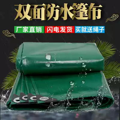 Thickened green knife scraper cloth truck tarpaulin waterproof tarpaulin heat insulation rainproof cloth custom sunshade canopy tarpaulin