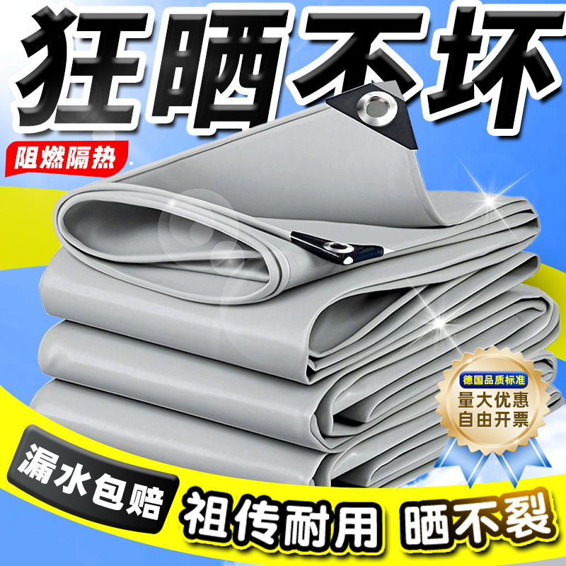 Outdoor Sunshade Cloth, Insulated Tarpaulin, Oilcloth, Waterproof, Sunproof, Thickened Knife-Scratched Cloth, Oxford Cloth, Canvas, Light-Blocking and Rainproof Cloth