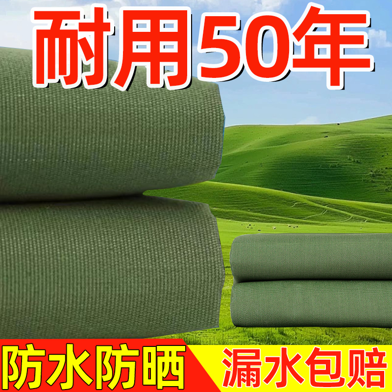 Thickened Waterproof Tarpaulin for Outdoor Use, Wear-Resistant for Trucks, Balcony Tarp, Sunshade Cloth, Rainproof Cloth, Canvas, Awning, Tent Cloth Thickened Waterproof Tarpaulin for Outdoor Use, Wear-Resistant for Trucks, Balcony Tarp, Sunshade Cloth, Rainproof Cloth, Canvas, Awning, Tent Cloth
