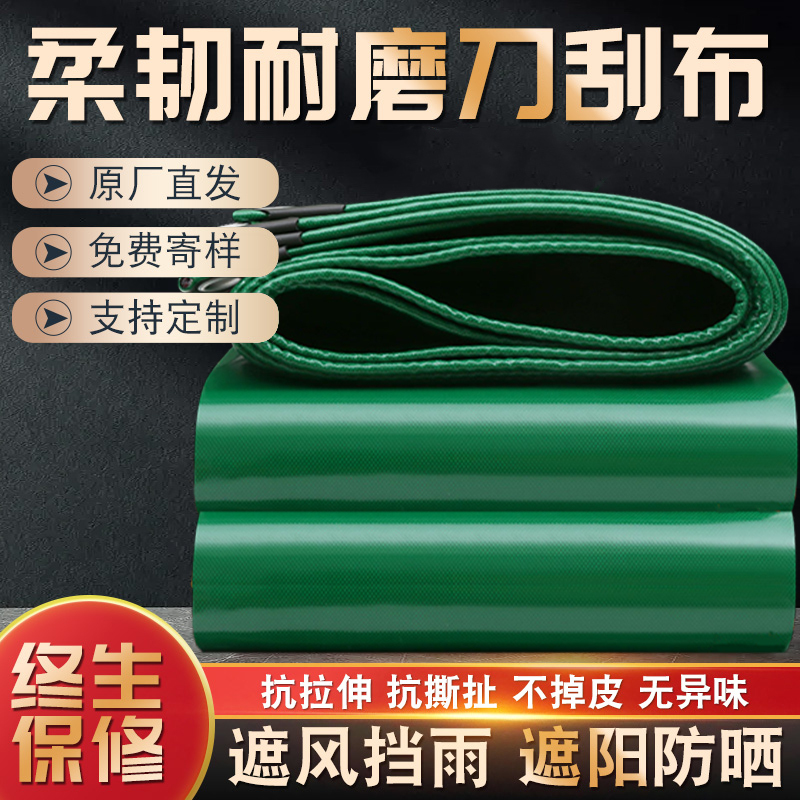 Tarpaulin, Outdoor Rainproof Cloth, Waterproof Cloth, Sunshade Cloth, Rain Cover, Outdoor Furniture Rain Cover, Car Shelter Cloth