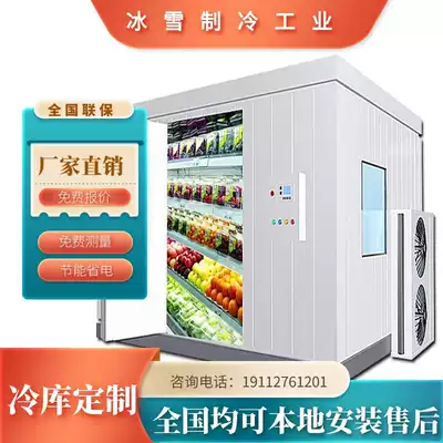 Small cold storage freezer full set of equipment large compressor refrigeration unit air-cooled water-cooled fresh-keeping All220v