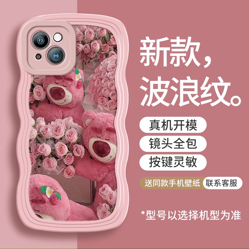 Rose Strawberry Bear Suitable for Apple 14 Phone Case New Model 13Promax Big Wave 12 Mini 11 Full Lens Protection Iphonexs Anti-Drop Xr Silicone 7 8 8P Protective Case 6Splus Seven Se3