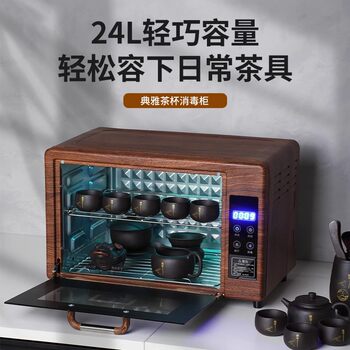 Tea Cup Disinfection Cabinet Tea Ceremony Office Tea Set Cup Drying Integrated Special Small Mini Storage Cabinet Kung Fu Cup