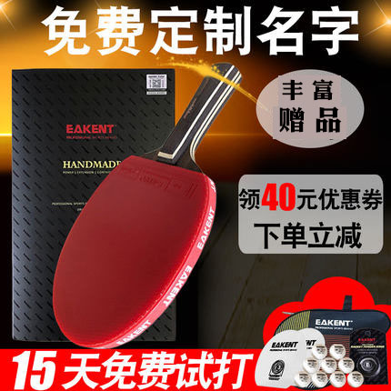 Ping-pong racket Single shot seven stars 1 double-sided anti-glue offensive ping-pong carbon straight shot horizontal shot ping-pong racket