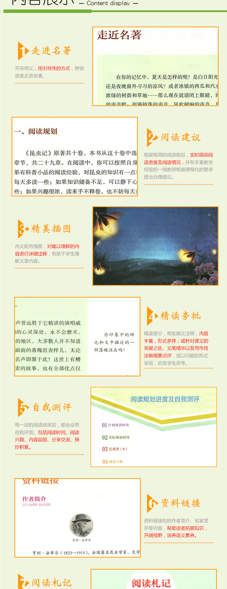 中小学生暑期必读课外书 图3