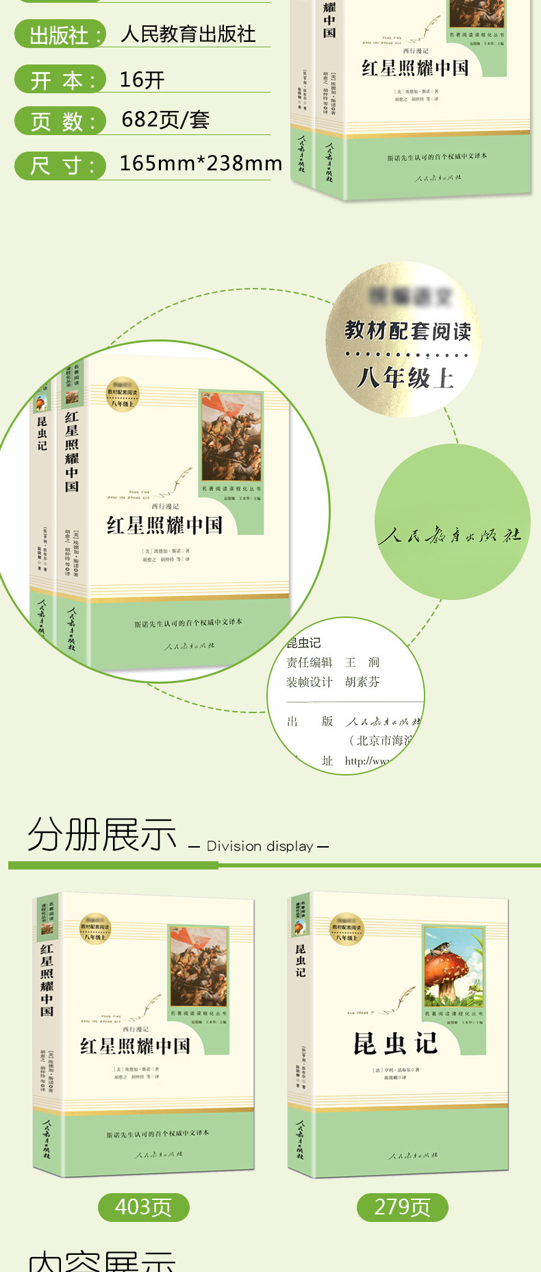 中小学生暑期必读课外书 图2