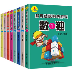 The more independent games play more and more smart games, the only children's entry and counting independent book, independent chessboard, independent toys, the brain, the brain, the first elementary school children, the children, the unique game thinking training